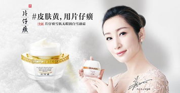 消炎抗癌的国宝秘药转身化妆品，卖过上海家化成就新传奇