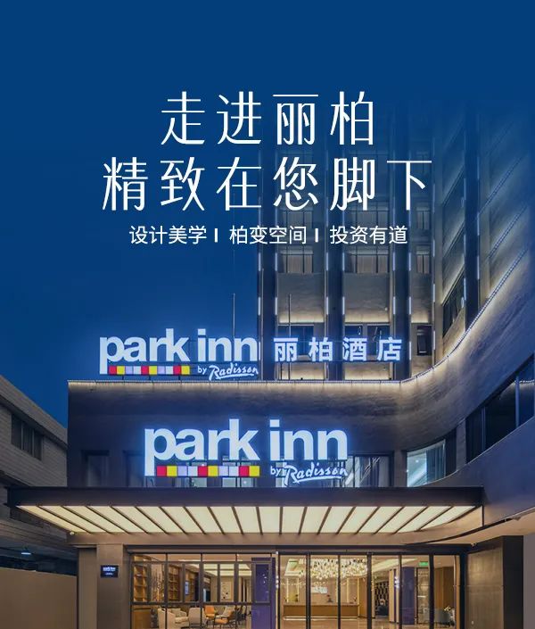 南宫ng28相信品牌力量探店,丽柏酒店
