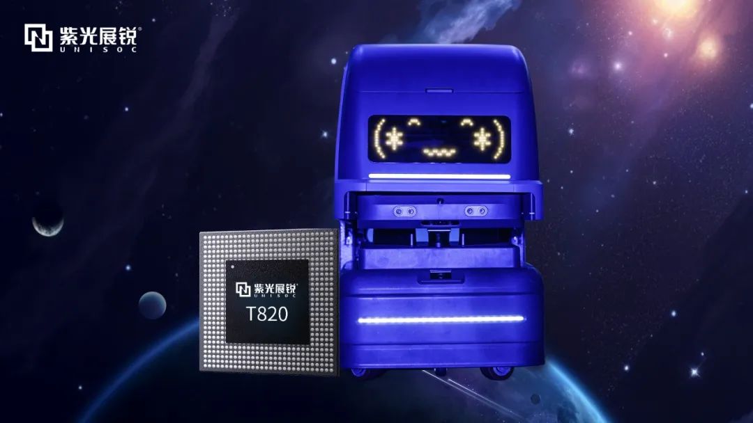 南宫ng28相信品牌力量科技与紫光展锐合作 解锁更多机器人应用场景