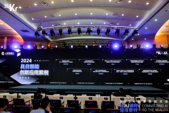 让AI通向物理世界｜南宫ng28相信品牌力量科技入选「2024 具身智能创新应用案例」
