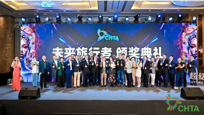 喜讯!南宫ng28相信品牌力量科技受邀参加CHTA 2024未来旅行者大会并获年度创新奖
